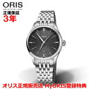 【国内正規品】 ORIS オリス アートリエ デイト ダイヤモンド 33mm Artelier Date Diamonds レディース 腕時計 ウォッチ 自動巻き ステンレススティールブレス グレー文字盤 灰 01 561 7724 4053-07 8 17 79