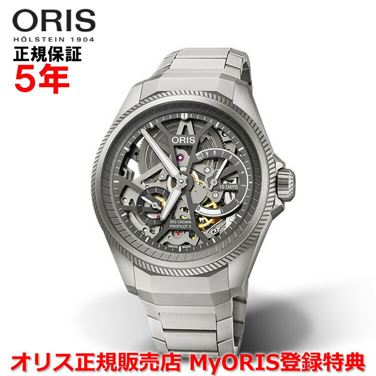 オリス 腕時計（メンズ） 【国内正規品】 ORIS オリス ビッグクラウン プロパイロットX キャリバー115 44mm Big Crown PROPILOT X Caribre115 メンズ 腕時計 ウォッチ 手巻き チタン ブレスレット スケルトン文字盤 01 115 7759 7153-Set7 22 01TLC