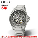 オリス 【国内正規品】 ORIS オリス ビッグクラウン プロパイロットX キャリバー115 44mm Big Crown PROPILOT X Caribre115 メンズ 腕時計 ウォッチ 手巻き チタン ブレスレット スケルトン文字盤 01 115 7759 7153-Set7 22 01TLC