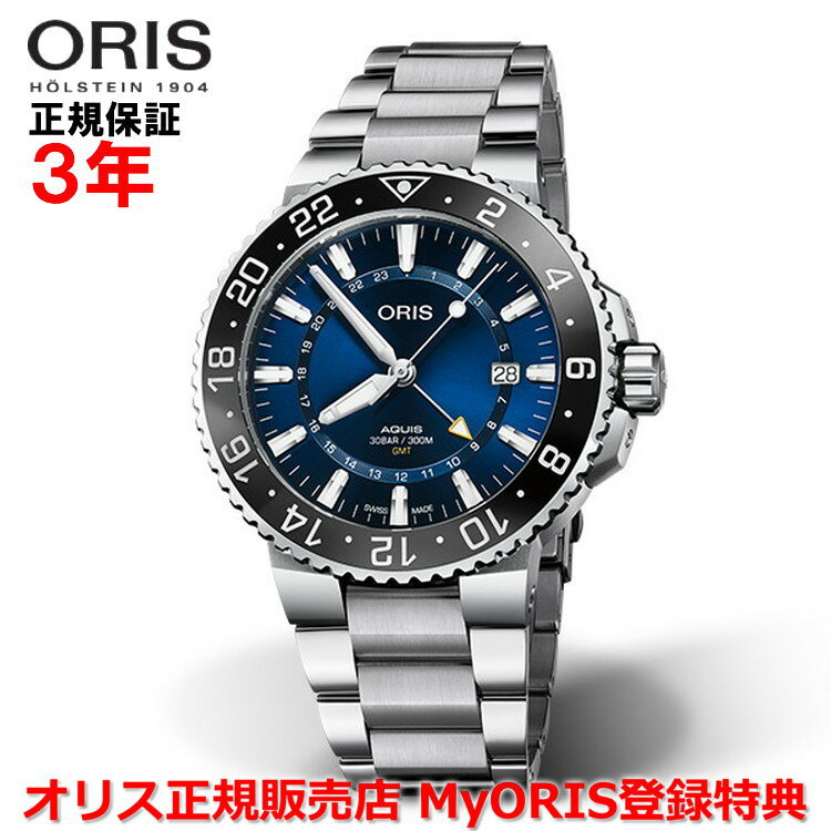 オリス 腕時計（メンズ） 【国内正規品】 ORIS オリス アクイスGMTデイト 43.5mm AQUIS GMT DATE メンズ 腕時計 ウォッチ 自動巻き ダイバーズ ステンレススティールブレスレット ブルー文字盤 青 01 798 7754 4135-07 8 24 05PEB