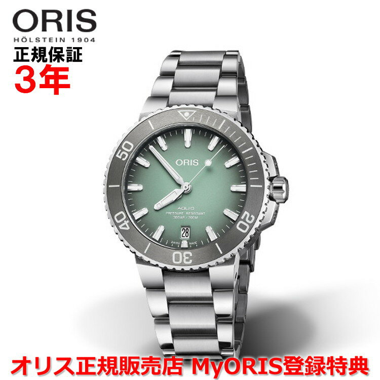  ORIS オリス アクイスデイト 39.5mm AQUIS DATE メンズ 腕時計 ウォッチ 自動巻き ダイバーズ ステンレススティールブレスレット グリーン文字盤 緑 01 733 7732 4137-07 8 21 05PEB