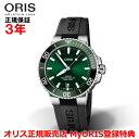オリス 腕時計（メンズ） 【国内正規品】 ORIS オリス アクイスデイト 39.5mm AQUIS DATE メンズ 腕時計 ウォッチ 自動巻き ダイバーズ ラバーストラップ グリーン文字盤 緑 01 733 7732 4157-07 4 21 64FC