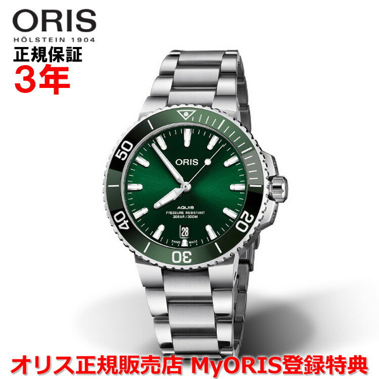 オリス 【国内正規品】 ORIS オリス アクイスデイト 39.5mm AQUIS DATE メンズ 腕時計 ウォッチ 自動巻き ダイバーズ ステンレススティールブレスレット グリーン文字盤 緑 01 733 7732 4157-07 8 21 05PEB