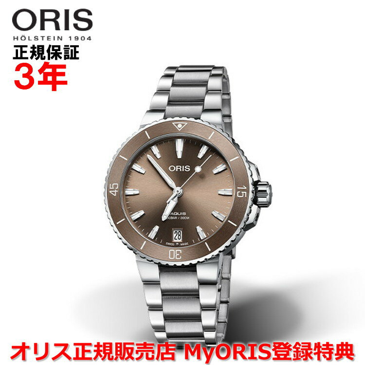 マイルス 【国内正規品】 ORIS オリス アクイスデイト 36.5mm AQUIS DATE レディース 腕時計 ウォッチ 自動巻き ダイバーズ ステンレススティールブレスレット ブラウン文字盤 茶 01 733 7731 4156-07 8 18 05P