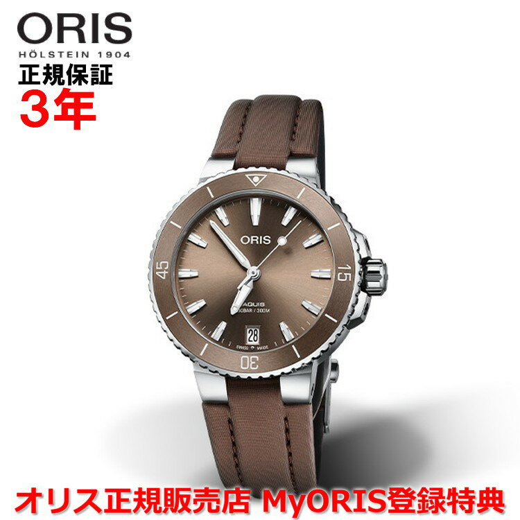  ORIS オリス アクイスデイト 36.5mm AQUIS DATE レディース 腕時計 ウォッチ 自動巻き ダイバーズ テキスタイルストラップ ブラウン文字盤 茶 01 733 7731 4156-07 3 18 01FC