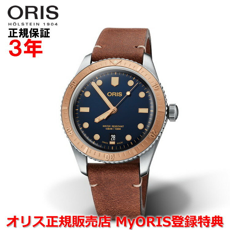 オリス 腕時計（メンズ） 【国内正規品】 ORIS オリス ダイバーズ65 40mm Divers Sixty Five メンズ 腕時計 ウォッチ 自動巻き ダイバーズ レザーベルト ブルー文字盤 青 01 733 7707 4355-07 5 20 45