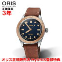 オリス ビジネス腕時計 メンズ 【国内正規品】 ORIS オリス ダイバーズ65 40mm Divers Sixty Five メンズ 腕時計 ウォッチ 自動巻き ダイバーズ レザーベルト ブルー文字盤 青 01 733 7707 4355-07 5 20 45