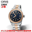 【国内正規品】 ORIS オリス ダイバーズ65 40mm Divers Sixty Five メンズ 腕時計 ウォッチ 自動巻き ダイバーズ ステンレススティールブレスレット ブルー文字盤 青 01 733 7707 4355-07 8 20 17