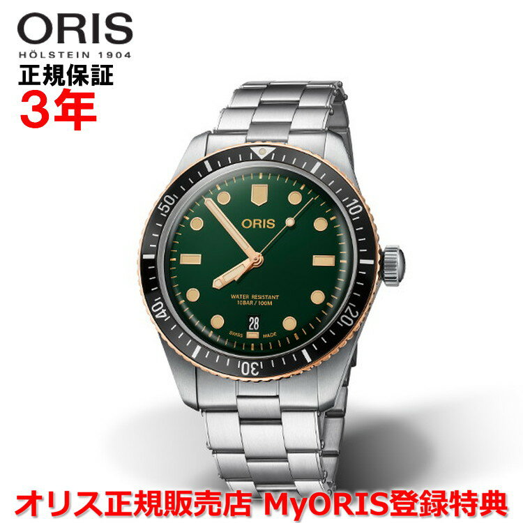オリス 腕時計（メンズ） 【国内正規品】 ORIS オリス ダイバーズ65 40mm Divers Sixty Five メンズ 腕時計 ウォッチ 自動巻き ダイバーズ ステンレススティールブレスレット グリーン文字盤 緑 01 733 7707 4357-07 8 20 18