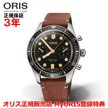 【国内正規品】 ORIS オリス ダイバーズ65クロノグラフ 43mm Divers Sixty Five Chrono メンズ 腕時計 ウォッチ 自動巻き ダイバーズ レザーベルト ブラック文字盤 黒 01 771 7744 4354-07 5 21 45