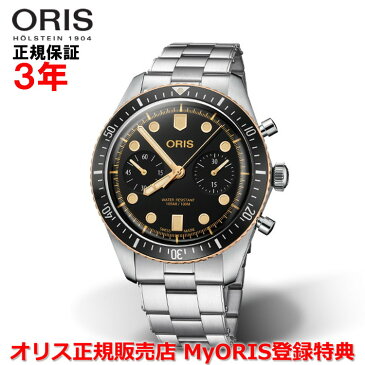 【国内正規品】 ORIS オリス ダイバーズ65クロノグラフ 43mm Divers Sixty Five Chrono メンズ 腕時計 ウォッチ 自動巻き ダイバーズ ステンレススティールブレスレット ブラック文字盤 黒 01 771 7744 4354-07 8 21 18