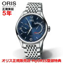 【国内正規品】 ORIS オリス アートリエ キャリバー111 43mm Artelier Calibre 111 メンズ 腕時計 ウォッチ 手巻き ステンレススティールブレス ブルー文字盤 青 01 111 7700 4065-Set 8 23 79