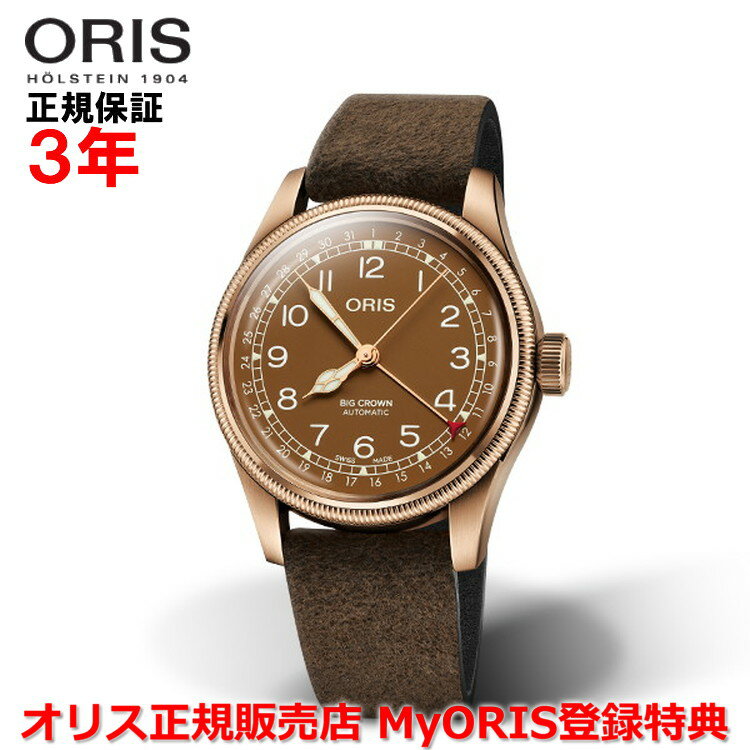  ORIS オリス ビッグクラウンブロンズポインターデイト 40mm Big Crown Bronze Pointer Date メンズ 腕時計 ウォッチ 自動巻き 革ベルト ブロンズ ブラウン文字盤 茶 01 754 7741 3166-07 5 20 74BR