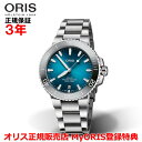 オリス ビジネス腕時計 メンズ 【国内正規品】 ORIS オリス アクイスデイト 39.5mm AQUIS DATE メンズ 腕時計 ウォッチ 自動巻き ダイバーズ ステンレススティールブレスレット ブルー文字盤 青 01 733 7732 4155-07 8 21 05PEB