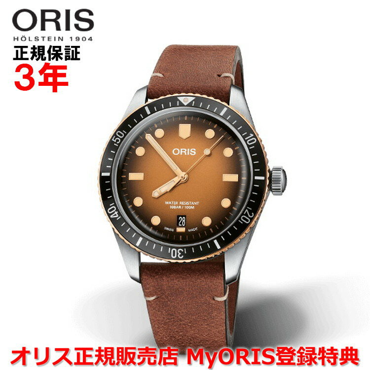 オリス 【国内正規品】 ORIS オリス ダイバーズ65 40mm Divers Sixty Five メンズ 腕時計 ウォッチ 自動巻き ダイバーズ レザーベルト ブラウン文字盤 茶 01 733 7707 4356-07 5 20 45