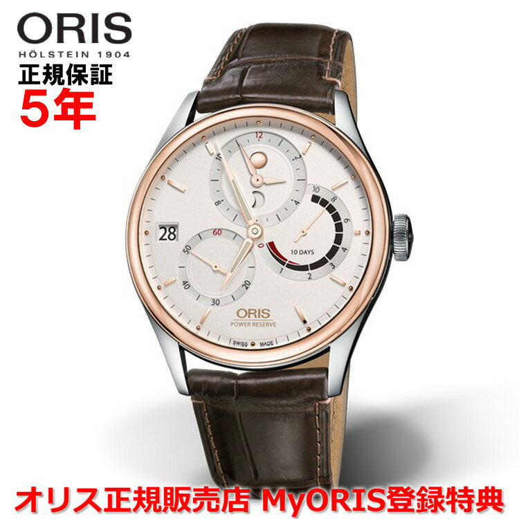 【国内正規品】 ORIS オリス アートリエ キャリバー112 43mm Artelier Calibre 112 GMT メンズ 腕時計 ウォッチ 手巻き 革ベルト シルバー文字盤 銀 01 112 7726 6351-Set 1 23 73FC