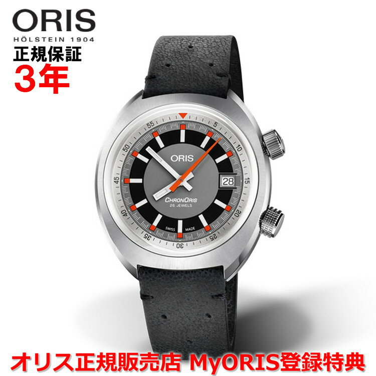 【国内正規品】 ORIS オリス クロノリス デイト 39mm Chronoris Date メンズ 腕時計 ウォッチ 自動巻き 革ベルト グレー文字盤 灰 01 733 7737 4053-07 5 19 44