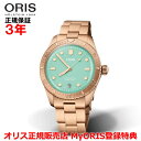 マイルス 【国内正規品】 ORIS オリス ダイバーズ65 コットンキャンディー 38mm Divers Sixty Five メンズ レディース 腕時計 ウォッチ 自動巻き ダイバーズ ブロンズブレスレット グリーン文字盤 緑 01 733 7771 3157-07 8 19 15