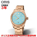 【国内正規品】 ORIS オリス ダイバーズ65 コットンキャンディー 38mm Divers Sixty Five メンズ レディース 腕時計 ウォッチ 自動巻き ダイバーズ ブロンズブレスレット ブルー文字盤 青 01 733 7771 3155-07 8 19 15