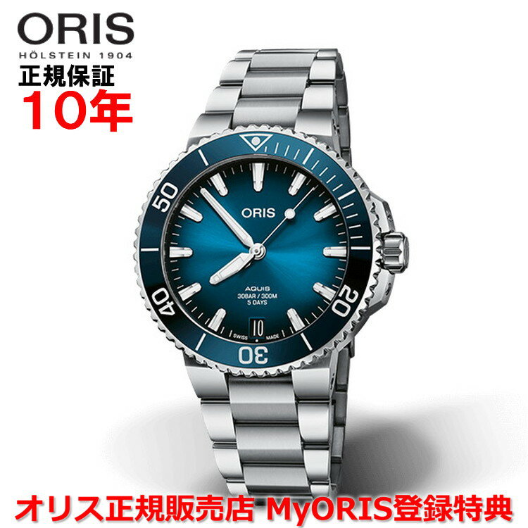 オリス 【国内正規品】 ORIS オリス アクイスデイト キャリバー400 41.5mm AQUIS DATE メンズ 腕時計 ウォッチ 自動巻き ダイバーズ ステンレススティールブレスレット ブルー文字盤 青 01 400 7769 4135-07 8 22 09PEB