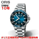 オリス ビジネス腕時計 メンズ 【国内正規品】 ORIS オリス アクイスデイト キャリバー400 41.5mm AQUIS DATE メンズ 腕時計 ウォッチ 自動巻き ダイバーズ ステンレススティールブレスレット ブルー文字盤 青 01 400 7769 4135-07 8 22 09PEB