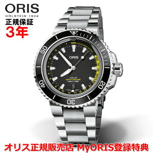 【国内正規品】 ORIS オリス アクイス デプスゲージ 45.8mm AQUIS DEPTH GAUGE メンズ 腕時計 ウォッチ 自動巻き ダイバーズ ステンレススティールブレスレット ブラック文字盤 黒 01 733 7755 4154-Set MB