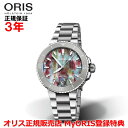 オリス 【国内正規品】 ORIS オリス アクイスデイト アップサイクル 36.5mm AQUIS DATE メンズ レディース 腕時計 ウォッチ 自動巻き ダイバーズ ステンレススティールブレスレット マルチカラー文字盤 01 733 7770 4150-Set