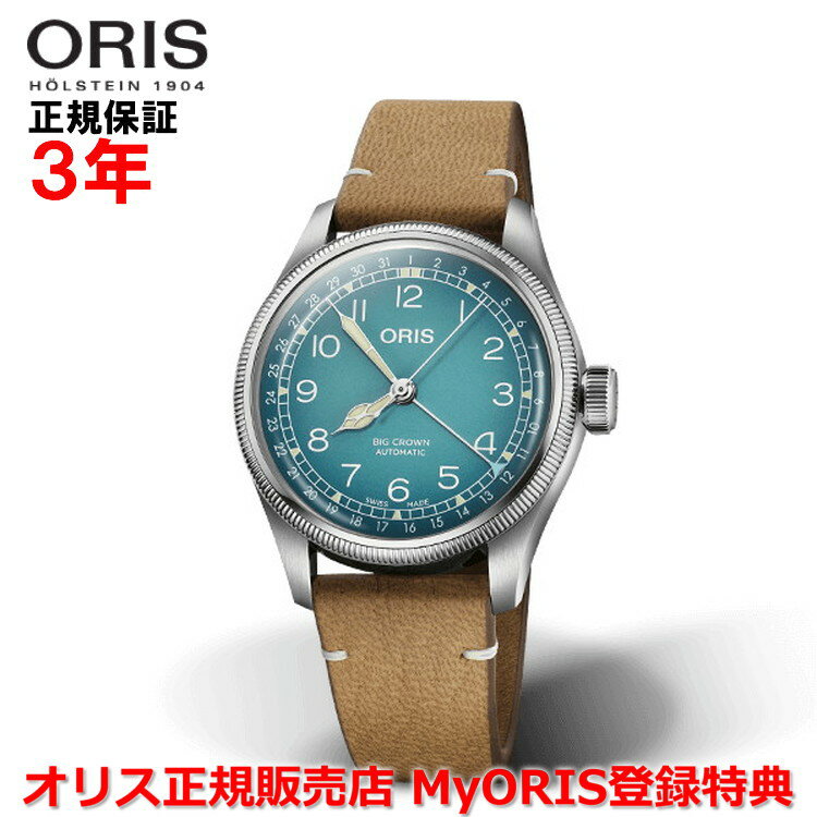 オリス 腕時計（メンズ） 【国内正規品】 ORIS オリス チェルボボランテ コラボモデル ビッグクラウンポインターデイト 38mm Big Crown Pointer Date メンズ 腕時計 ウォッチ 自動巻き 革ベルト ブルー文字盤 青 01 754 7779 4065-Set