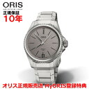 【国内正規品】 ORIS オリス ビッグクラウン プロパイロットX キャリバー400 39mm Big Crown PROPILOT X Caribre400 ...