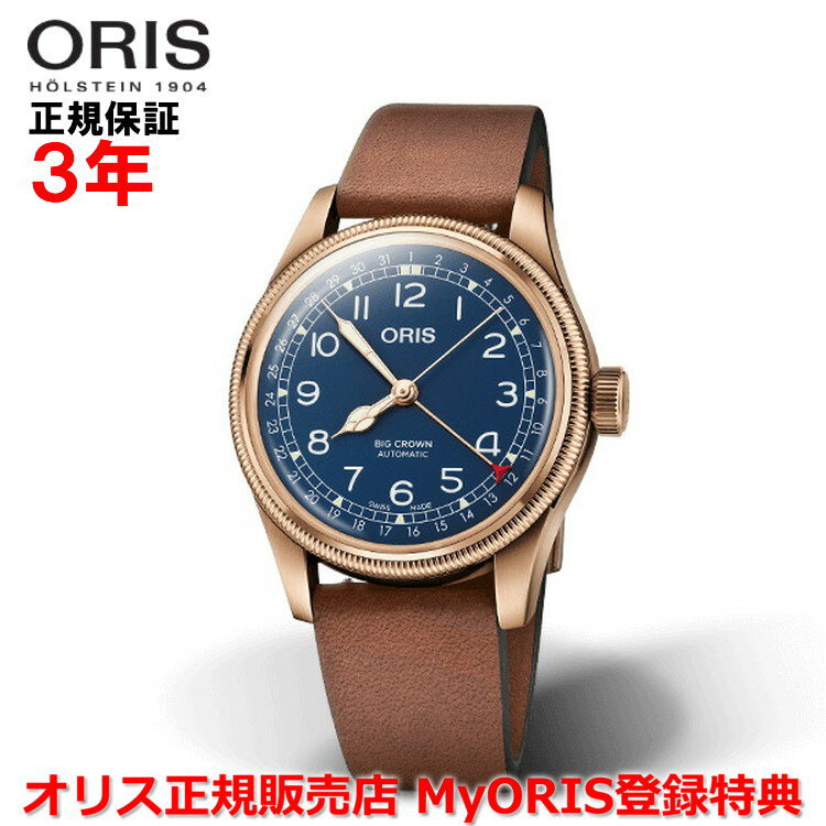 オリス 【国内正規品】 ORIS オリス ビッグクラウンブロンズポインターデイト 40mm Big Crown Bronze Pointer Date メンズ 腕時計 ウォッチ 自動巻き 革ベルト ブロンズ ブルー文字盤 青 01 754 7741 3165-07 5 20 58BR