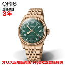 オリス 腕時計（メンズ） 【国内正規品】 ORIS オリス ビッグクラウン ブロンズ ポインターデイト 40mm Big Crown Bronze Pointer Date メンズ 腕時計 ウォッチ 自動巻き ブロンズメタルブレスレット ブロンズ グリーン文字盤 緑 01 754 7741 3167-07 8 20 01