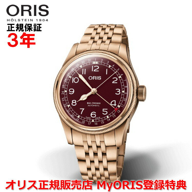 オリス 【国内正規品】 ORIS オリス ビッグクラウン ブロンズ ポインターデイト 40mm Big Crown Bronze Pointer Date メンズ 腕時計 ウォッチ 自動巻き ブロンズメタルブレスレット ブロンズ レッド文字盤 赤 01 754 7741 3168-07 8 20 01