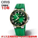 オリス 腕時計（メンズ） 【国内正規品】 ORIS オリス アクイスデイト キャリバー400 41.5mm AQUIS DATE 18Kベゼル メンズ 腕時計 ウォッチ 自動巻き ダイバーズ ラバーベルト グリーン文字盤 緑 01 400 7769 6357-07 4 22 77FC