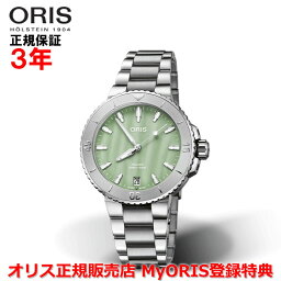 マイルス 【国内正規品】 ORIS オリス アクイスデイト 36.5mm AQUIS DATE レディース 腕時計 ウォッチ 自動巻き ダイバーズ ステンレススティールブレスレット グリーンマザーオブパール文字盤 緑 シェル 01 733 7770 4157-07 8 18 05P