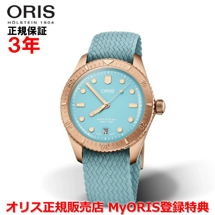 マイルス 【国内正規品】 ORIS オリス ダイバーズ65 コットンキャンディー 38mm Divers Sixty Five メンズ レディース 腕時計 ウォッチ 自動巻き ダイバーズ ナイロンベルト サテン ブルー文字盤 青 01 733 7771 3155-07 3 19 02BRS