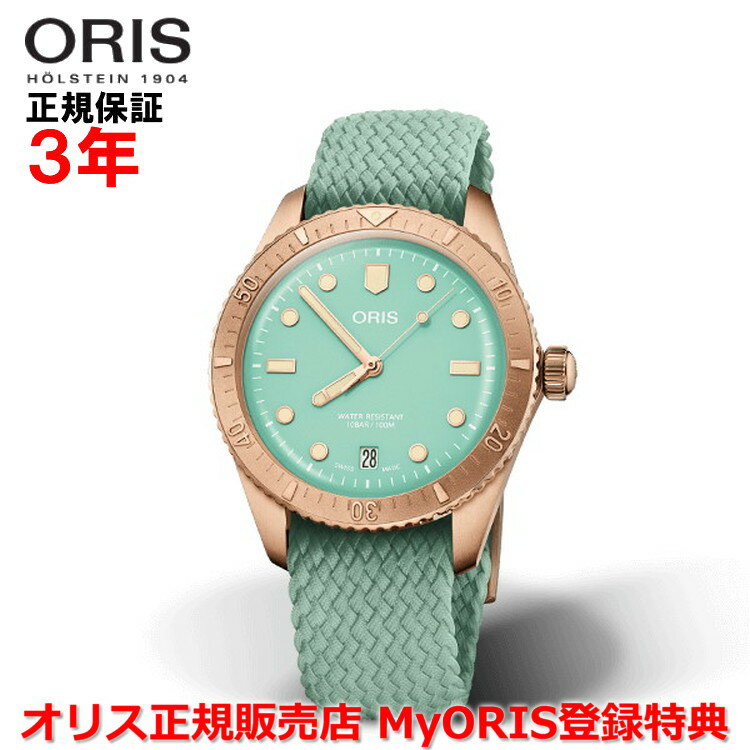 マイルス 【国内正規品】 ORIS オリス ダイバーズ65 コットンキャンディー 38mm Divers Sixty Five メンズ レディース 腕時計 ウォッチ 自動巻き ダイバーズ ナイロンベルト サテン グリーン文字盤 緑 01 733 7771 3157-07 3 19 03BRS