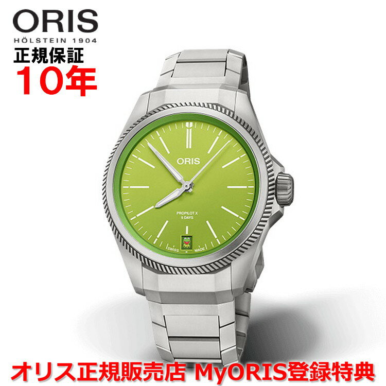 【限定モデル】【国内正規品】 ORIS オリス ビッグクラウン プロパイロットX カーミットエディション キャリバー400 39mm PROPILOT X メンズ 腕時計 ウォッチ 自動巻き チタン ブレスレット グリーン文字盤 緑 01 400 7778 7157-Set