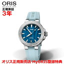 マイルス 【国内正規品】 ORIS オリス アクイスデイト 36.5mm AQUIS DATE レディース 腕時計 ウォッチ 自動巻き ダイバーズ ラバーベルト ブルーマザーオブパール文字盤 青 シェル 01 733 7770 4155-07 4 18 65FC