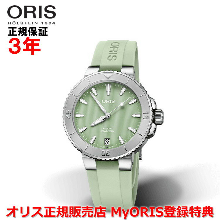 マイルス 【国内正規品】 ORIS オリス アクイスデイト 36.5mm AQUIS DATE レディース 腕時計 ウォッチ 自動巻き ダイバーズ ラバーベルト グリーンマザーオブパール文字盤 緑 シェル 01 733 7770 4157-07 4 18 67FC