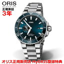 【国内正規品】 ORIS オリス アクイススモールセコンドデイト 45.5mm AQUIS SMALL SECOND DATE メンズ 腕時計 ウォッチ 自動巻き ダイバーズ ステンレススティールブレスレット ブルー文字盤 青 01 743 7733 4155-07 8 24 05PEB