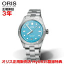 マイルス 【国内正規品】 ORIS オリス ダイバーズ65 コットンキャンディー 38mm Divers Sixty Five メンズ レディース 腕時計 ウォッチ 自動巻き ダイバーズ ステンレススティールブレスレット ブルー文字盤 青 01 733 7771 4055-07 8 19 18