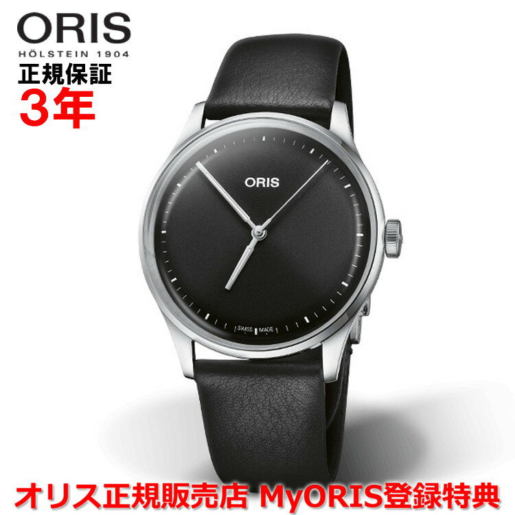【国内正規品】 ORIS オリス アートリエS 38mm Artelier S メンズ レディース 腕時計 ウォッチ 自動巻き 革ベルト ブラック文字盤 黒 0...