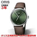 【国内正規品】 ORIS オリス アートリエS 38mm Artelier S メンズ レディース 腕時計 ウォッチ 自動巻き 革ベルト グリーン文字盤 緑 0...