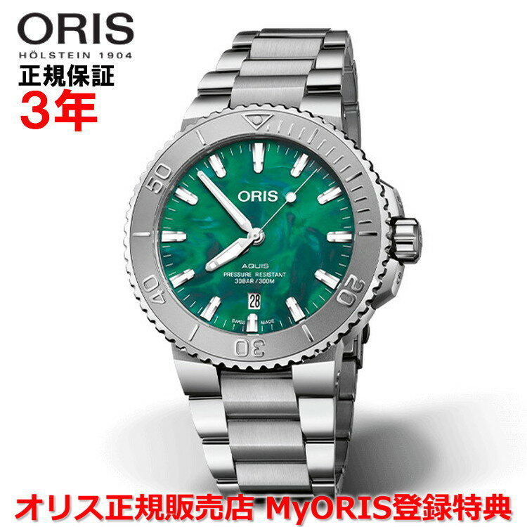  ORIS オリス X ブレスネット アクイスデイト 43.5mm AQUIS DATE メンズ 腕時計 ウォッチ 自動巻き ダイバーズ ステンレススティールブレスレット グリーン文字盤 緑 01 733 7730 4137-07 8 24 05PEB