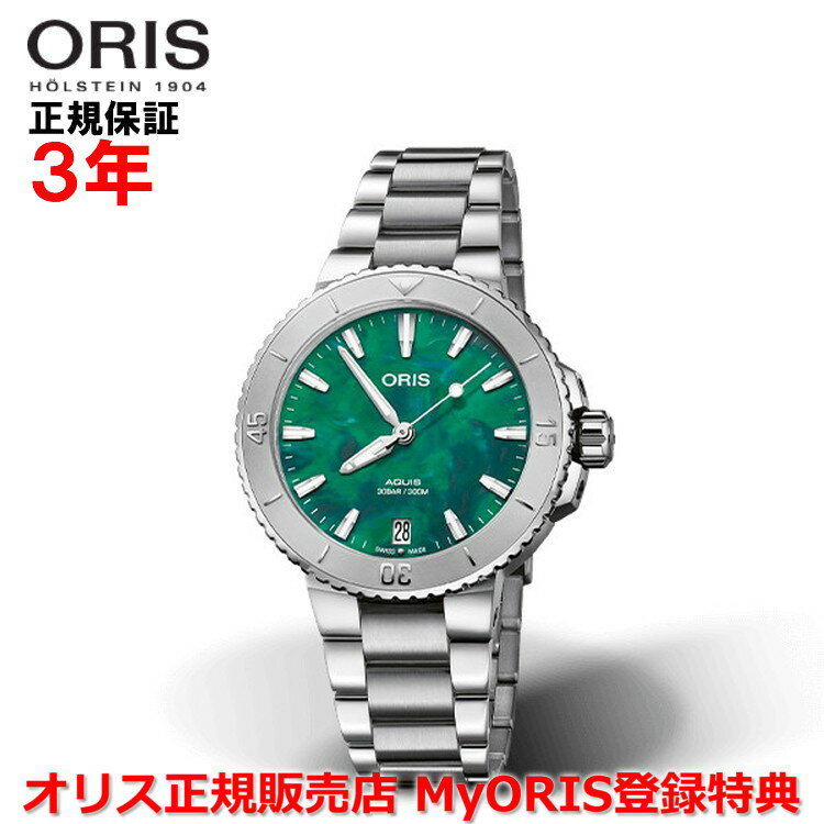  ORIS オリス X ブレスネット アクイスデイト 36.5mm AQUIS DATE メンズ レディース 腕時計 ウォッチ 自動巻き ダイバーズ ステンレススティールブレスレット グリーン文字盤 緑 01 733 7770 4137-07 8 18 05PEB