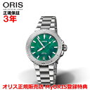 マイルス 【国内正規品】 ORIS オリス X ブレスネット アクイスデイト 36.5mm AQUIS DATE メンズ レディース 腕時計 ウォッチ 自動巻き ダイバーズ ステンレススティールブレスレット グリーン文字盤 緑 01 733 7770 4137-07 8 18 05PEB