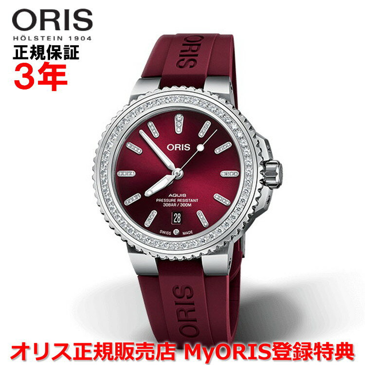 マイルス 【国内正規品】 ORIS オリス アクイスデイト ダイヤモンド 41.5mm AQUIS DATE メンズ レディース 腕時計 ウォッチ 自動巻き ダイバーズ ラバーベルト レッド文字盤 赤 01 733 7766 4998-07 4 22 68FC