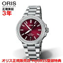 マイルス 【国内正規品】 ORIS オリス アクイスデイト ダイヤモンド 41.5mm AQUIS DATE メンズ レディース 腕時計 ウォッチ 自動巻き ダイバーズ ステンレススティールブレスレット レッド文字盤 赤 01 733 7766 4998-07 8 22 05PEB