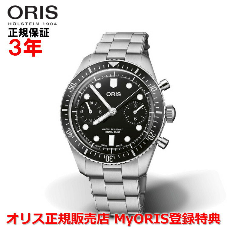 オリス 腕時計（メンズ） 【国内正規品】 ORIS オリス ダイバーズ65クロノグラフ 40mm Divers Sixty Five Chrono メンズ 腕時計 ウォッチ 自動巻き ダイバーズ ステンレススティールブレスレット ブラック文字盤 黒 01 771 7791 4054-07 8 20 18