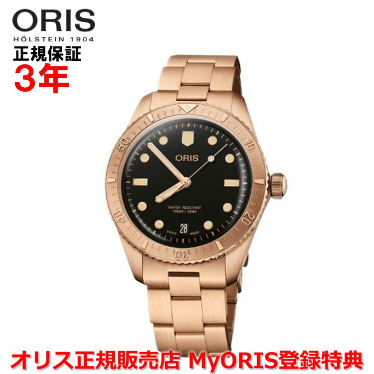 オリス 【国内正規品】 ORIS オリス ダイバーズ65 コットンキャンディー セピア 38mm Divers Sixty Five メンズ 腕時計 ウォッチ 自動巻き ダイバーズ ブロンズブレスレット ブラック文字盤 黒 01 733 7771 3154-07 8 19 15